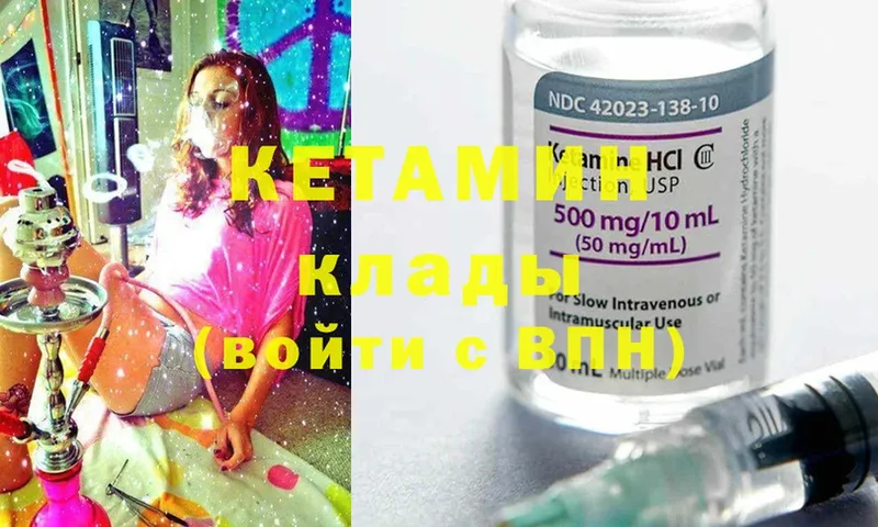 kraken как зайти  Энем  Кетамин ketamine 